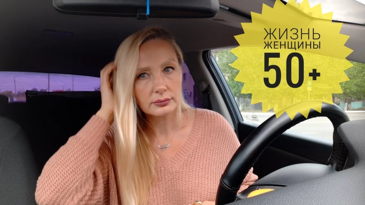 ЖИЗНЬ ЖЕНЩИНЫ 50+?Жизненный ВЛОГ?Сдала АНАЛИЗЫ. БЫТОВАЯ ХИМИЯ?Парфюм  Xerjoff  CASAMORATI LIRA?