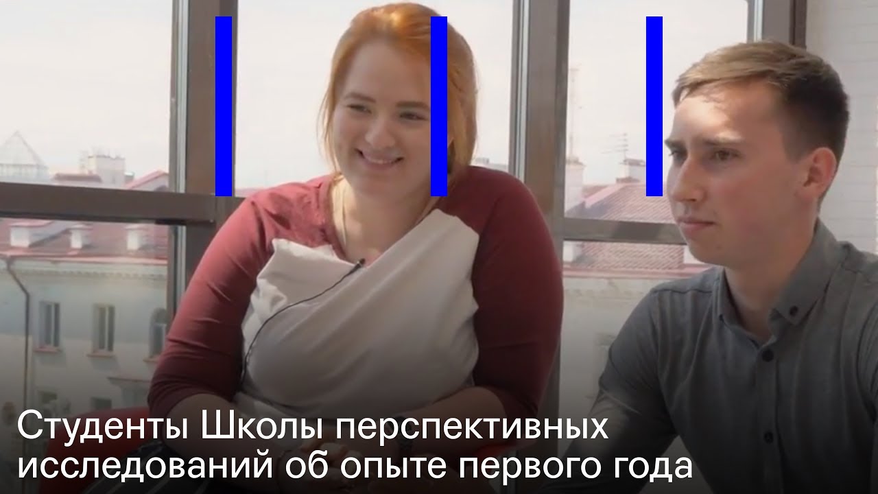 Студенты Школы Перспективных Исследований (SAS) об опыте первого года смотреть онлайн
