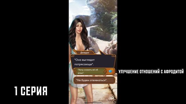 ЯТ 3-1 // Гайд прохождение к игре Ярость титанов 3 сезон 1 серия // Клуб романтики смотреть онлайн