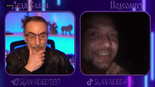 Дядя Слава чат рулетка и Подсолнух.mp4 смотреть онлайн