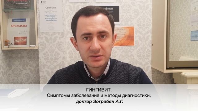 ГИНГИВИТ. Как излечиться? Симптомы, риски осложнений и методы профилактики смотреть онлайн