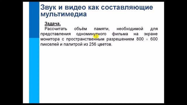 Фрагмент домашнего задания - информатика, 8 класс смотреть онлайн