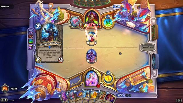 Hearthstone - Твистовый мир #7 смотреть онлайн