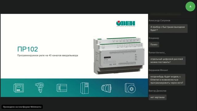 Вебинар. Обзор линеек программируемых реле (теоретическая часть). смотреть онлайн