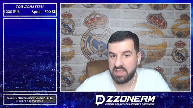 Реал Мадрид - Наполи 4:2 | Стрим после матча смотреть онлайн