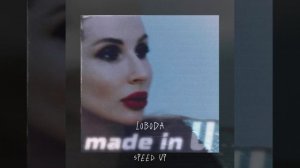 LOBODA- девочка (speed up)