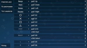 Настройка эмулятора PSP для ПК (PPSSPP)