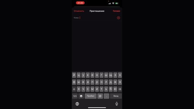 Как добавить событие в календарь на айфоне ( IOS ) смотреть онлайн