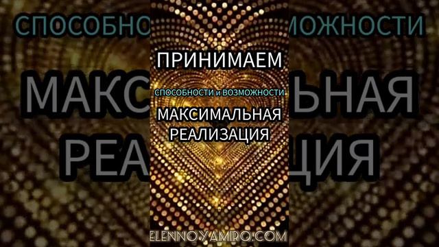 Вернуть жизненную энергию и связь с мирозданием Сердечная просьба к Высшим Силам смотреть онлайн