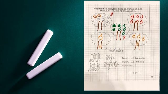 Солнечные ступеньки Математика 2 часть стр 15 смотреть онлайн