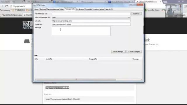 Инструменты UPN FB POSTER НАСТРОЙКА