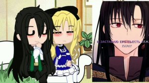 //Реакция Атанасии и Лукаса //Ру //Однажды я стала принцессой //