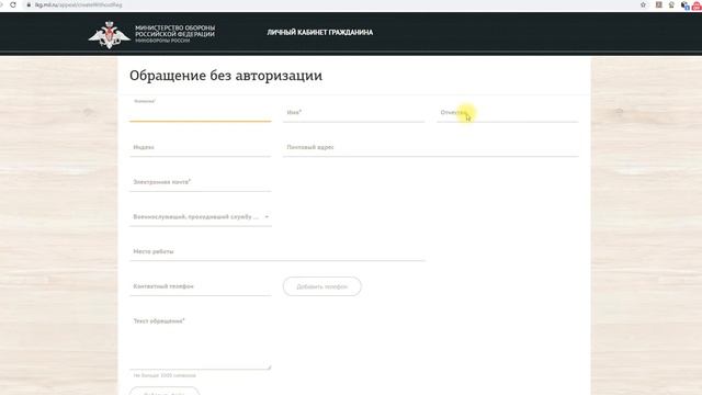 Как обратиться в Министерство Обороны? смотреть онлайн