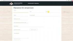 Как обратиться в Министерство Обороны?