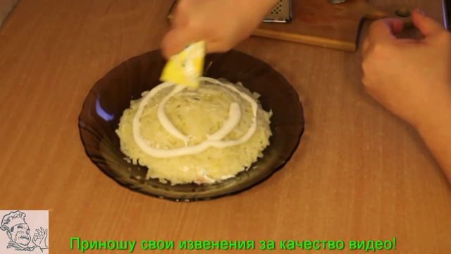 Салат "Морской бриз" смотреть онлайн