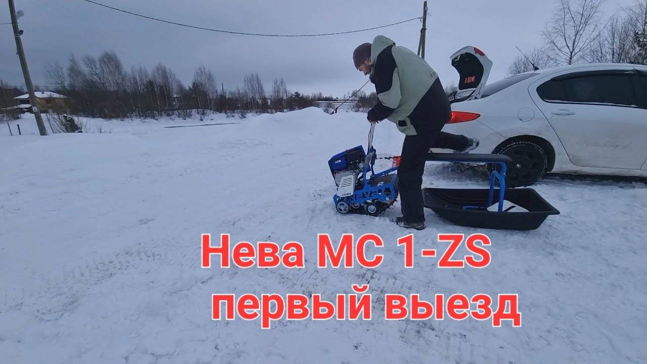 Нева МС 1 первый выезд смотреть онлайн