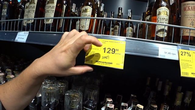 Что можно купить в продуктовом супермаркете?!/Зазеркалье/Актуальная цена/Мариуполь смотреть онлайн