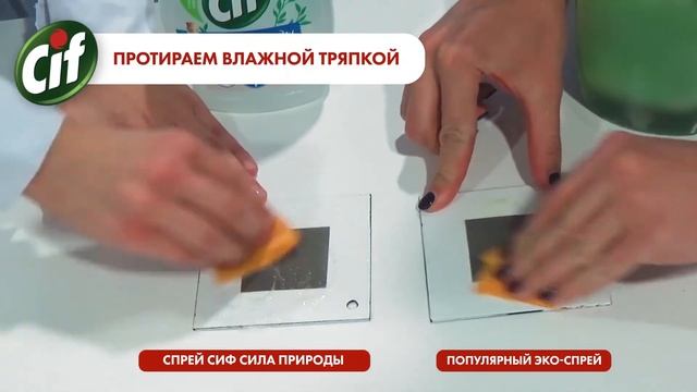 Cif Сила Природы против известкового налета