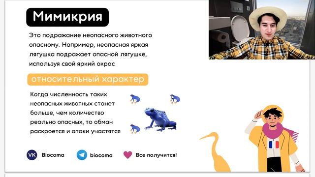 ТИПЫ ОКРАСКИ НА ЕГЭ ПО БИОЛОГИИ | Biocoma смотреть онлайн