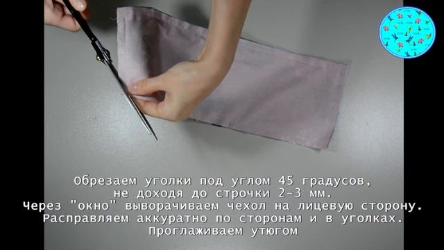 Шьем чехол для телефона или планшета смотреть онлайн