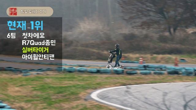 종결자 #2 본편 서킷 릴레이 Terminator #2 (Electric Scooter Kart Track Competition ) смотреть онлайн