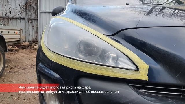 ?‼️НАБОР ДЛЯ ВОССТАНОВЛЕНИЯ АВТОМОБИЛЬНЫХ ФАР‼️? смотреть онлайн