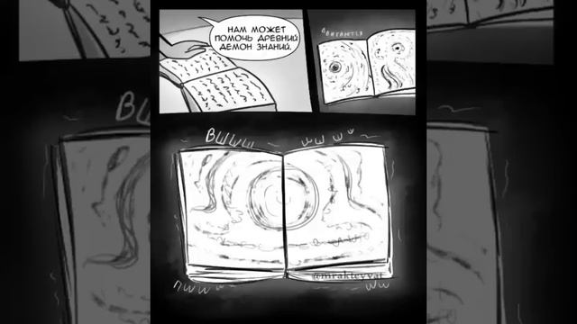 Озвучка комикса: мрачный тейват #комиксы #озвучка #рек #реки #рекомендации #геншинимпакт #геншин смотреть онлайн