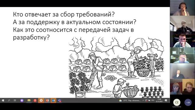 1C KORUS community на тему: Собрать все требования – утопия или реальность? смотреть онлайн