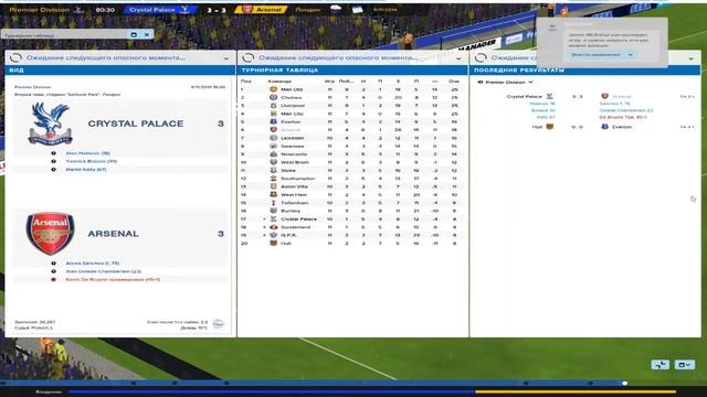 Football Manager 2015. Покоряем туманный Альбион #4 смотреть онлайн