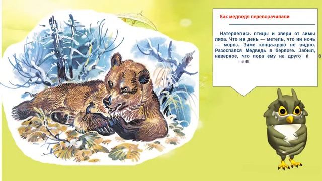 Лесные истории Экологическая игра Ко дню леса смотреть онлайн
