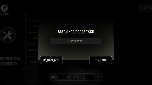 Tacticool. Новый промокод 2021 бесплатно для тебя эпический оперативник. Подарок. смотреть онлайн