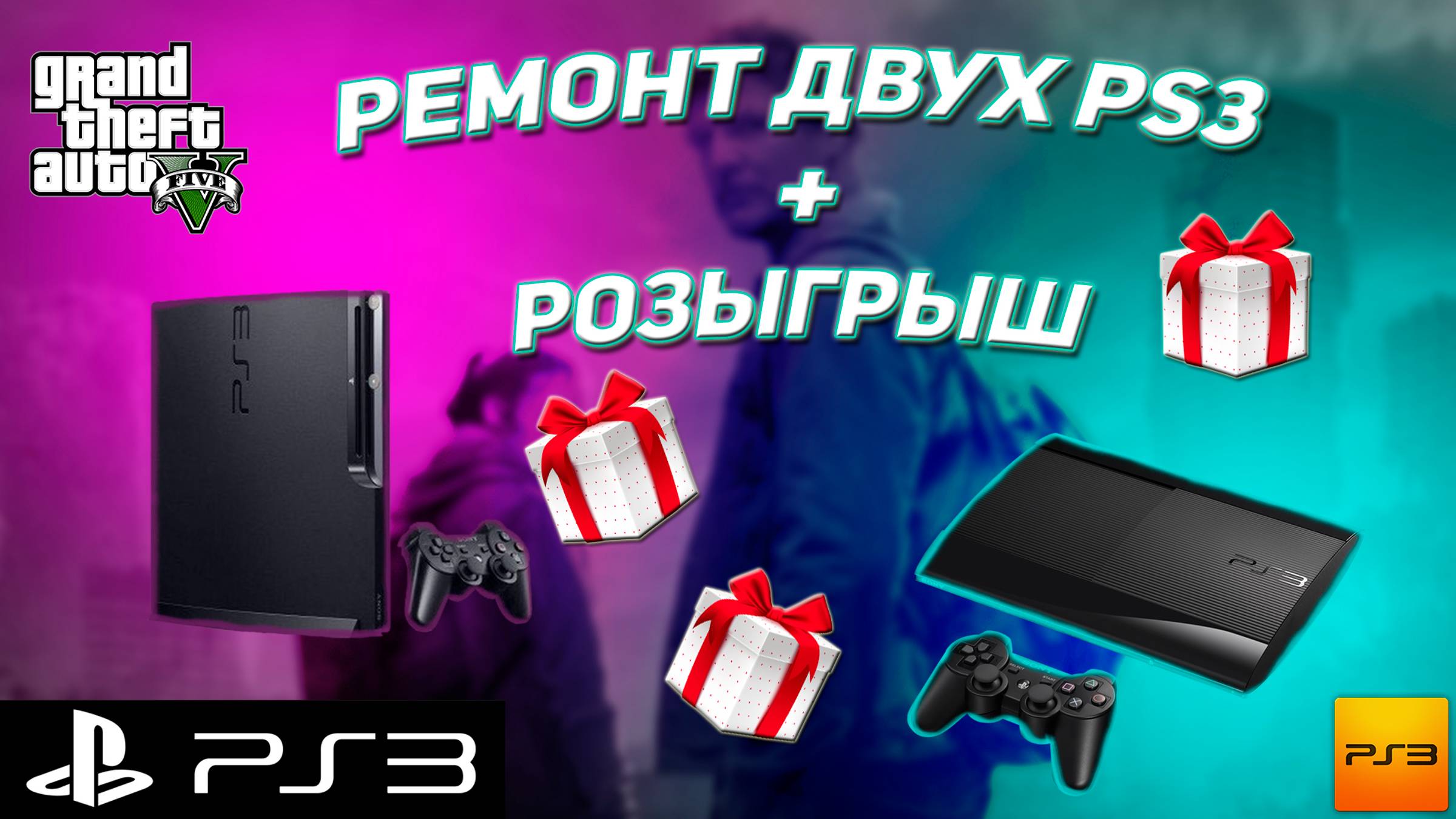 Ремонт PS3 Slim и PS3 Super slim смотреть онлайн