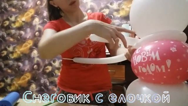 Снеговик из воздушных шаров с елочкой Snowman out of balloons with a Christmas tree смотреть онлайн