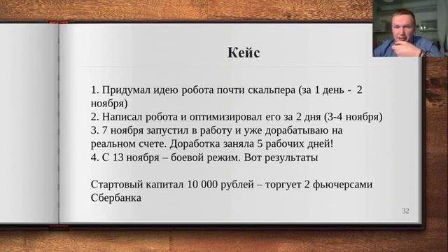 Как создать торгового робота без знания программирования смотреть онлайн