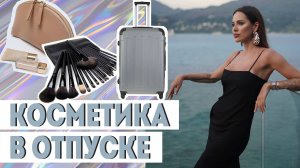 Сейшелы. Обзор номера, моя косметичка.