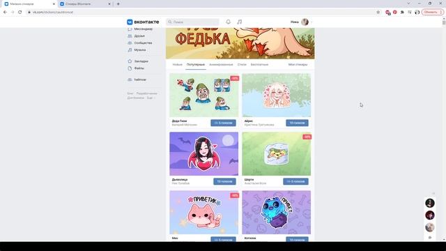 Как нарисовать стикеры для ВКонтакте | Часть 1: Начало смотреть онлайн
