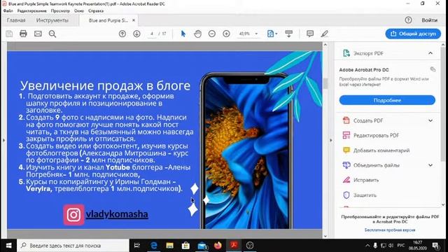 Как увеличить продажи в соцсетях. Трафик в соцсетях. смотреть онлайн