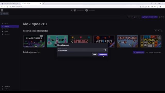 Oson o'yin yaratish смотреть онлайн
