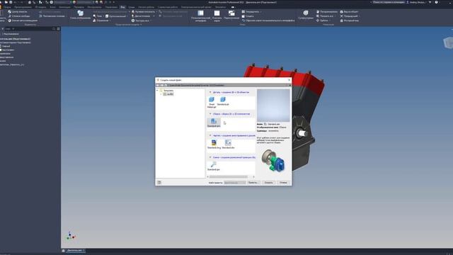 Работа с большими сборками в Autodesk Inventor: особенности и альтернативы