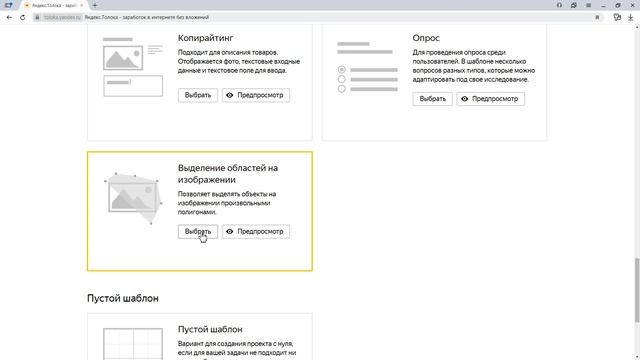 004(2). Запись выполнения практической части туториала. Туториал Яндекс.Толоки смотреть онлайн