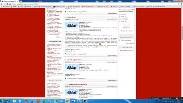 как качать сохранения на psp? смотреть онлайн