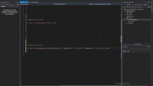 C# [ADO.NET] - Фильтрация данных в БД по TextBox смотреть онлайн