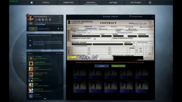 Контракты в CS:GO.Крафт M4A1-S Василиск смотреть онлайн