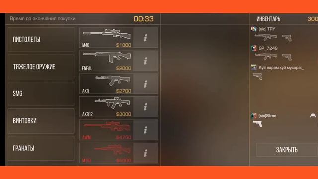 Мы не токие как вы/Standoff 2#1/много крови!!! смотреть онлайн
