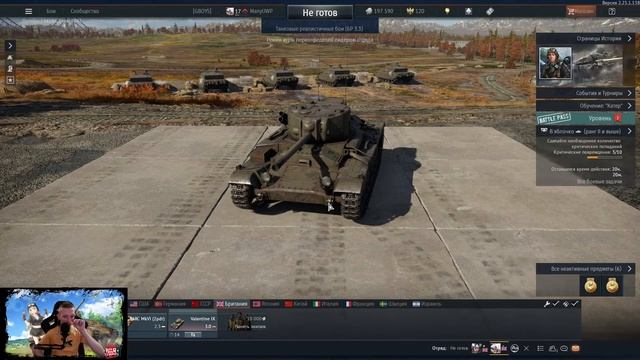 War Thunder / КООП СТРИМ / ГОНЯЕМ НА ТАНКАХ! #warthunder смотреть онлайн