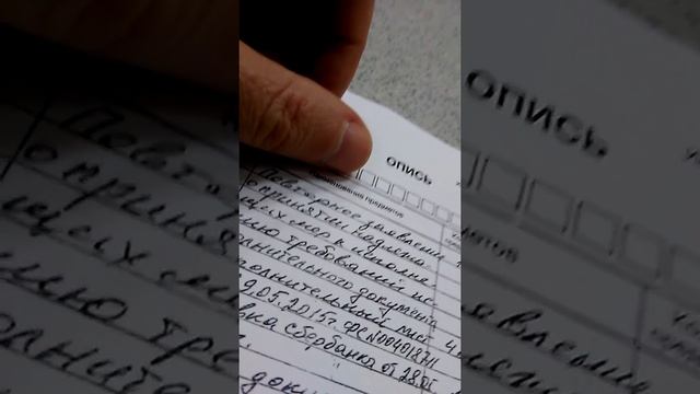 7 Отправка ценного письма в ФССП России смотреть онлайн