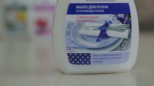 Мыло для кухни Faberlic – готовим в чистоте! 1 смотреть онлайн