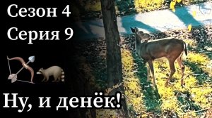 Выстрел из лука по оленю на 45 метров с супер тяжелой стрелой