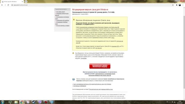 КАК УСТАНОВИТЬ JAVA 8 НА ПК (WINDOWS 7 ява джава) смотреть онлайн