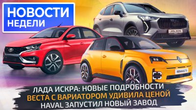Обзоры и новости авто